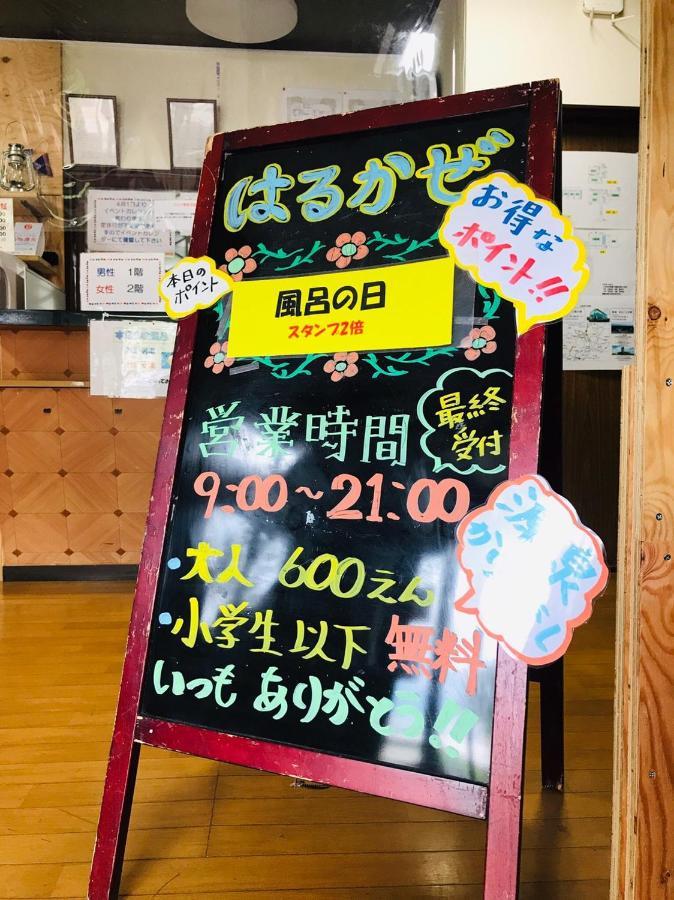 Harukaze No Yado Hotell Iwaki  Eksteriør bilde
